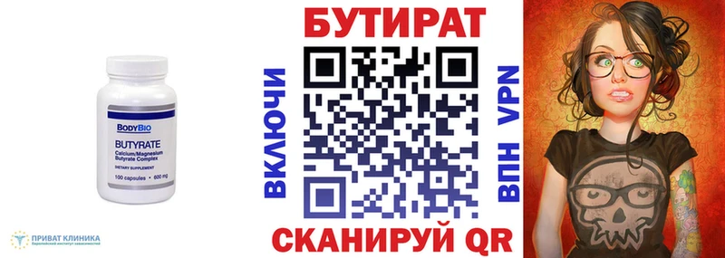 БУТИРАТ бутик где купить наркотик Рязань
