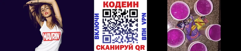 mega как войти  Рязань  Codein Purple Drank 