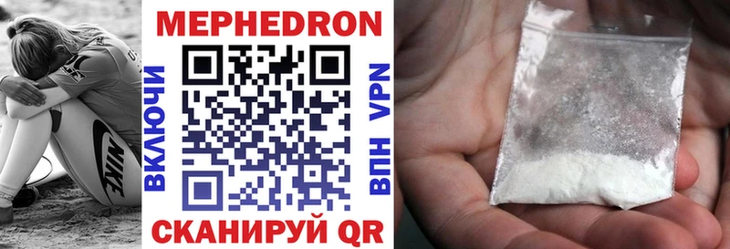 Меф 4 MMC закладка Рязань